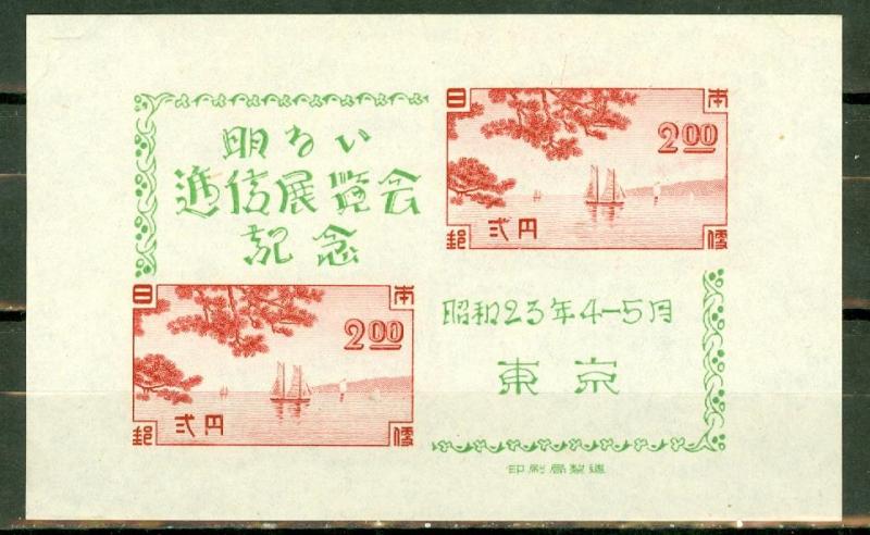 Japan 409 MNH CV $12