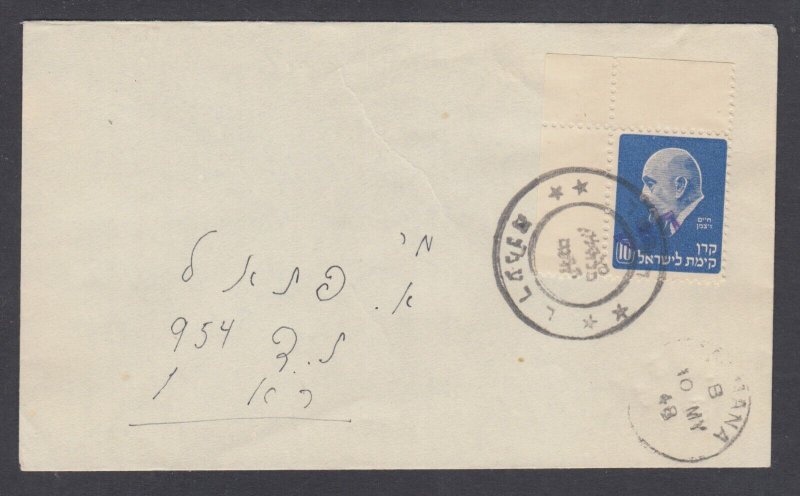 Israel Interim Period, JNF 10a 10m blue Weizmann on 1948 Tel-Aviv cover      #39 