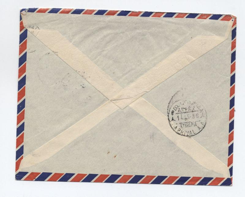 1958 Sudan Cover to Ethiopia [y2208]