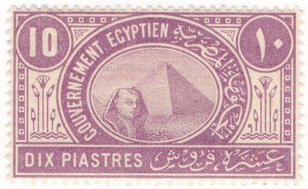 (I.B) Egypt Revenue : Duty Stamp 10pi (French Administration)