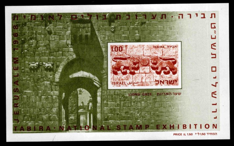 ISRAEL Scott 375a MNH**  Lions Gate souvenir sheet