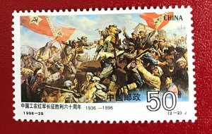 1996 China (PRC) Sc 2736 MNH CV$1.00 Lot 1548