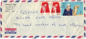 LIBYA-PALESTINE 1972 BENGAZI TYING TUAREG STAMP RARELY SEEN ON CVR TO THE WEST