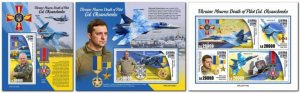 Sierra Leone 2022 Ukraine Mourns Death of Pilot Oksanchenko Set of 3 blocks MNH