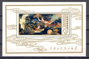 1978 CHINA - China - Arts & Crafts - Sheet - Michel no. 13 - MNH** - Excellent q