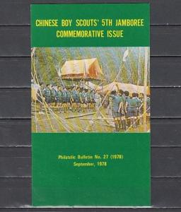 Taiwan, Scott cat. 2118-2119. Chinese Scout Jamboree Postal Bulletin. ^