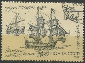 Russia Sc#5587 Used, 10k multi, History of Russian Postal Service (1987) (1987)