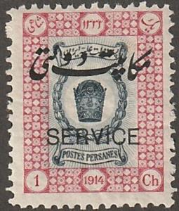 Persian/Iran stamp, scott# O41,  MH, perf 11.0x11.5, red/blue, #crj-041