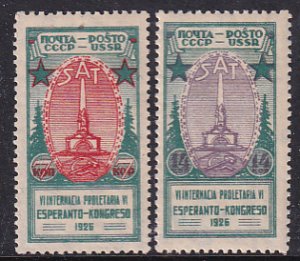 Russia 1926 Sc 347-8 International Esperanto 6th Congress Leningrad Stamp MVLH