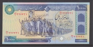 Iran, Krause 134b, 1981 10,000r Islamic Republic Banknote, Crisp Uncirculated