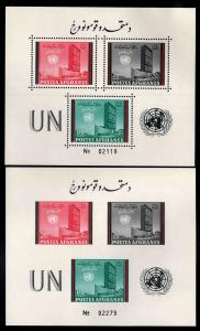 Afghanistan Scott 536-538 MNH** UN Souvenir sheets 1961