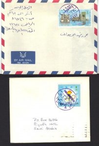 SAUDI ARABIA 1987 AL QATEEF & AL MUZAHAMIYAH TWO NEAT ARABIC DATE ONLY TO