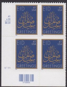 4202 EID Plate Block MNH