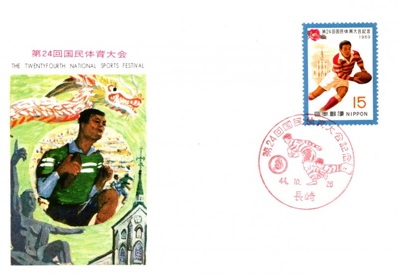 Japan, Sports, Worldwide First Day Cover