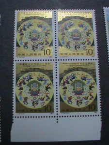 CHINA STAMP: 1985 SC#2000-2 TIBET AUTONOMOUS REGION 20TH ANNIVERSARY BLOCK OF 4