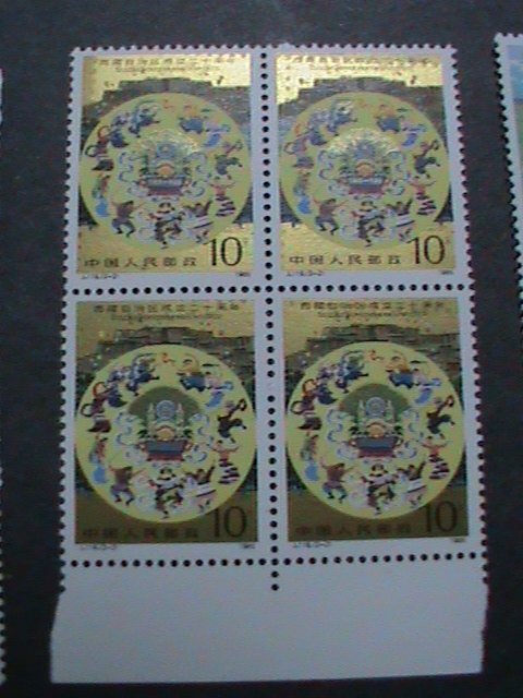 CHINA STAMP: 1985 SC#2000-2 TIBET AUTONOMOUS REGION 20TH ANNIVERSARY BLOCK OF 4