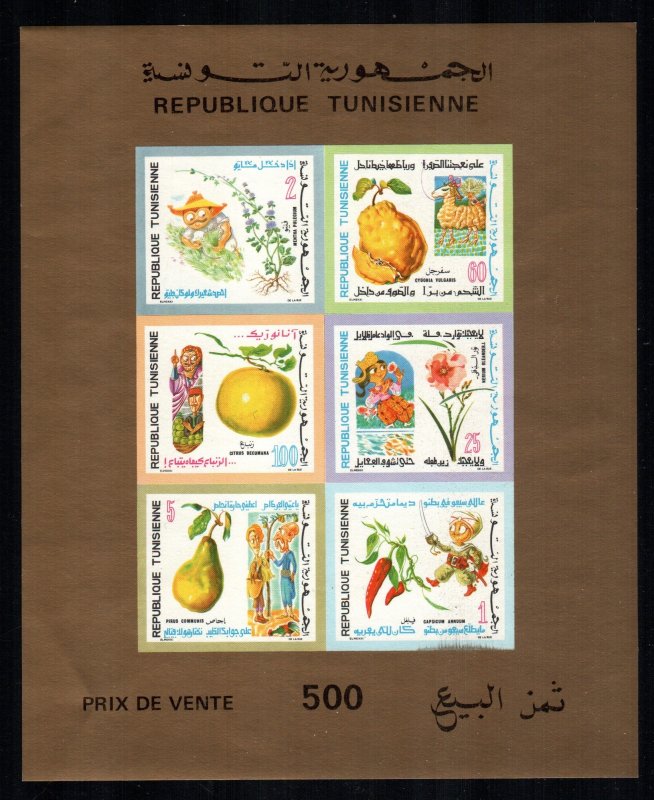 Tunisia 566a  MNH cat $ 7.50 aaaa