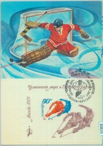 83615 - RUSSIA USSR - Postal History - MAXIMUM CARD - sport ICE HOCKEY  1979