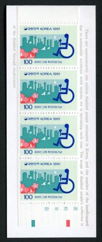 Korea MNH Scott #1637 NOTE Hire the Handicapped BOOKLET CV$6+