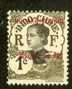 FRENCH OFFICE KWANGCHOWAN 18 MH SCV $1.70 BIN $1.00 WOMAN