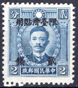 China, Taiwan; 1947; Sc. # 14, MH Single Stamp