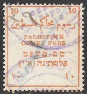 PALESTINE c1920 10 COURT FEES REVENUE w/o Currency Indication Bale 227 USED