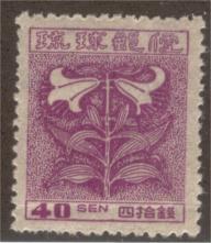 Ryukyu Islands sc#5a 1948 40s defin 1st printing MNH