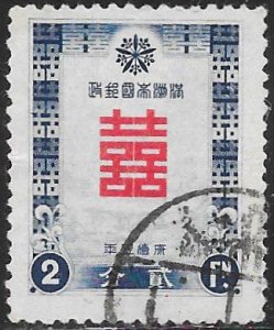 Manchukuo 127 Used  - New Year Greetings