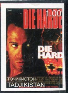 Tajikistan 2000 BRUCE WILLIS Movie Die Hard Stamp Imperforated Mint (NH)