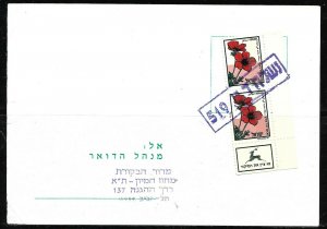 Israel 1995 Flowers Stamps Missing Postal Shipping Costs Certificate