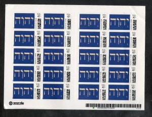 Israel Judaica US Zazzle Stamps Full Pane with G-d's Name in Hebrew (YAHWE)!!