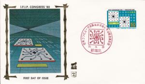 Japan # 1414, Z Silk Cachet FDC, I.F.I.P. Congress