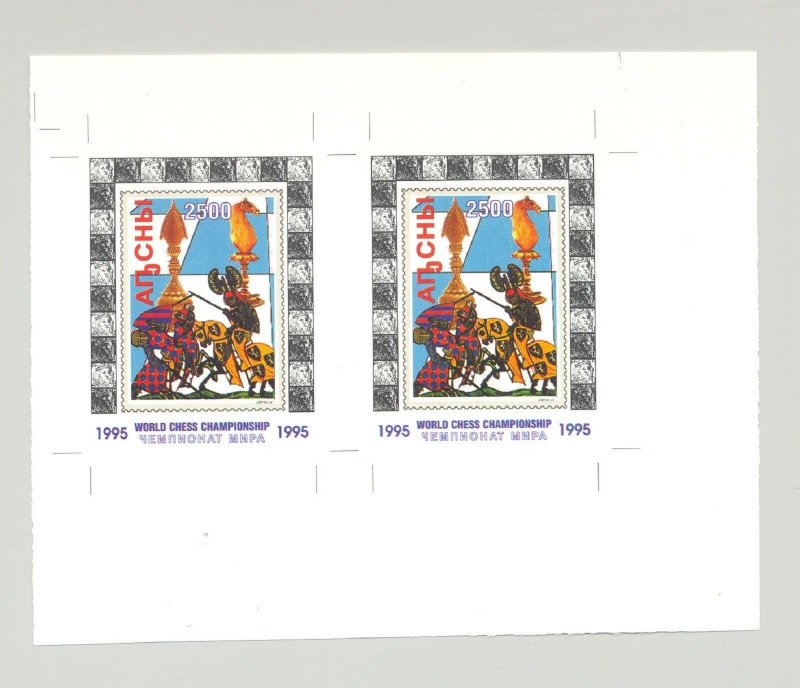 Abkhazia (Georgia) 1995 Chess Championship 1v Imperf Proof Pair of S/S