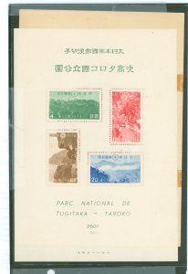 Japan #3231 Mint (NH) Souvenir Sheet