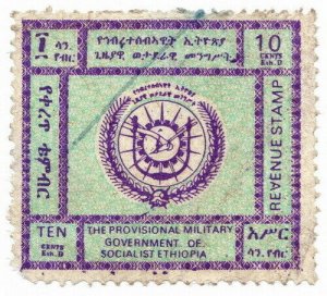 (I.B) Ethiopia Military Revenue : Duty Stamp 10c