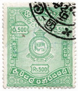 (I.B) Ceylon Revenue : Duty Stamp 500R (1958)