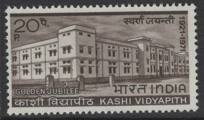 INDIA SG632 1971 KASHI VIDYAPITH UNIVERSITY MNH