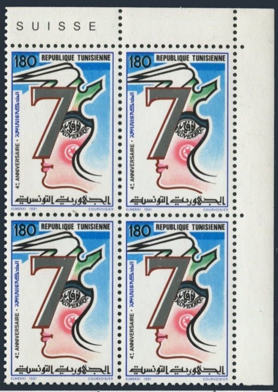 Tunisia 1001 block/4,MNH.Mi 1236. Appointment of President Abidine Ben Ali,1981.