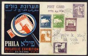 Palestine 1945 Philatelic Exhibition Postcard with variou...