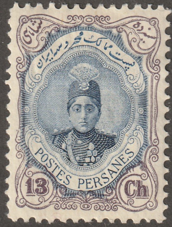 Persian/Iran stamp, Scott# 490, mint hinged, 13ch, Qajar, Perf 11.5, #N-19