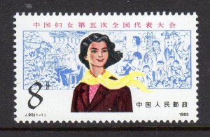 China PRC #1876 Mint Never Hinged G145