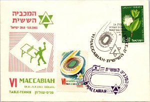 Israel FDC 1961 - VI Maccabiah / Table Tennis - F64335