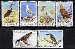 Greece 1979 Endangered Birds perf set of 6 unmounted mint...