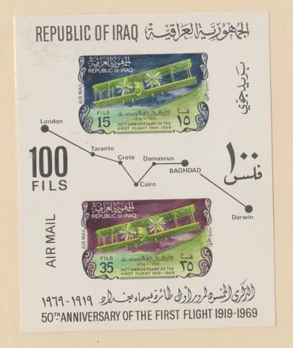 Iraq Scott #C33a Stamps - Mint NH Souvenir Sheet