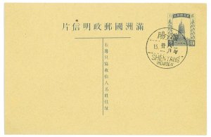 P2804 - MANCHURIA PC 2 WITH SHENYANG CANCELLATION-