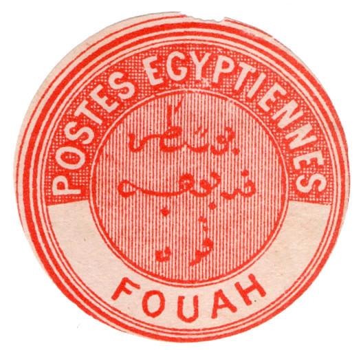 (I.B) Egypt Postal : Inter-Postal Seal (Fouah)