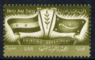 Egypt 1959 perforated proof inscribed \'United Arab State...