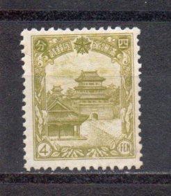 Manchukuo 88 MNH