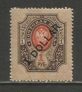 Russia - Off/China   #63  MH  (1917)  c.v. $1.25