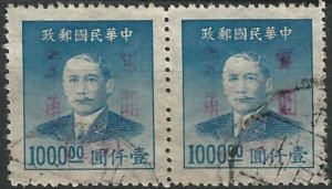 China 1949 Tsingtau/Tsingtao青島Province 銀圓 壹角Silver Yuan 1 Jiao/$1000
